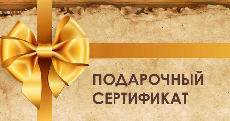 Подарочный сертификат на мойку авто. Смотреть фото Подарочный сертификат на мойку авто. Смотреть картинку Подарочный сертификат на мойку авто. Картинка про Подарочный сертификат на мойку авто. Фото Подарочный сертификат на мойку авто